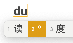 macOS 自定义短语示例1