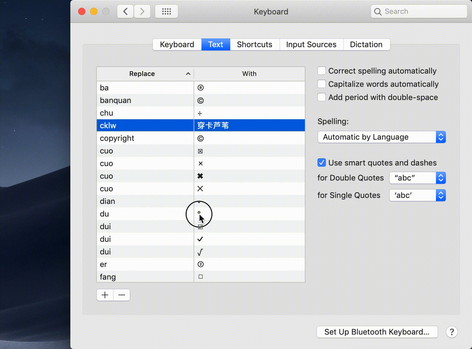 macOS 自定义短语导出过程演示