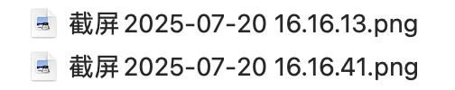 macOS 截图文件名示例